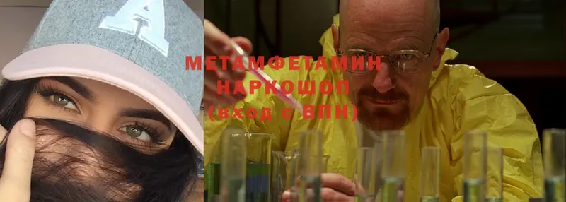 Метамфетамин Methamphetamine  цена   Ипатово 